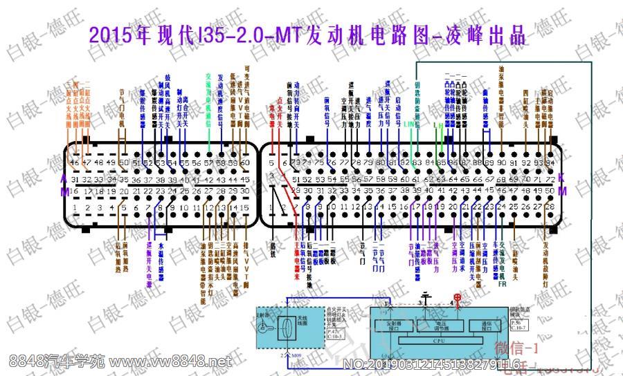 2015年现代I35-2.0-MT发动机电路图